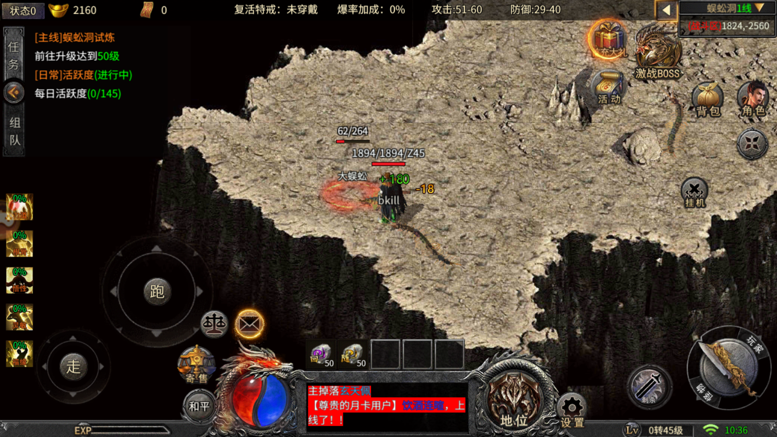 华哥传奇赚钱版