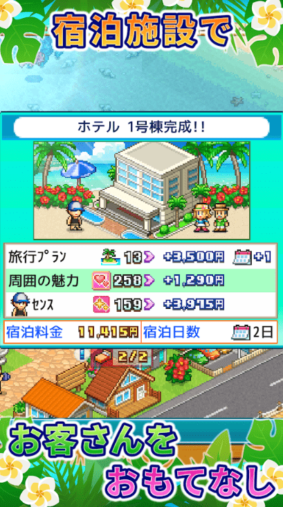 南国热带风情岛