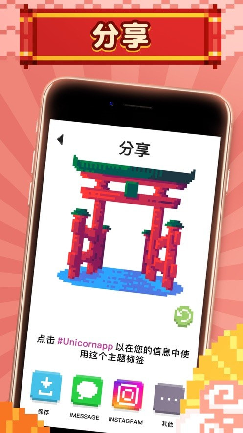 unicorn涂色