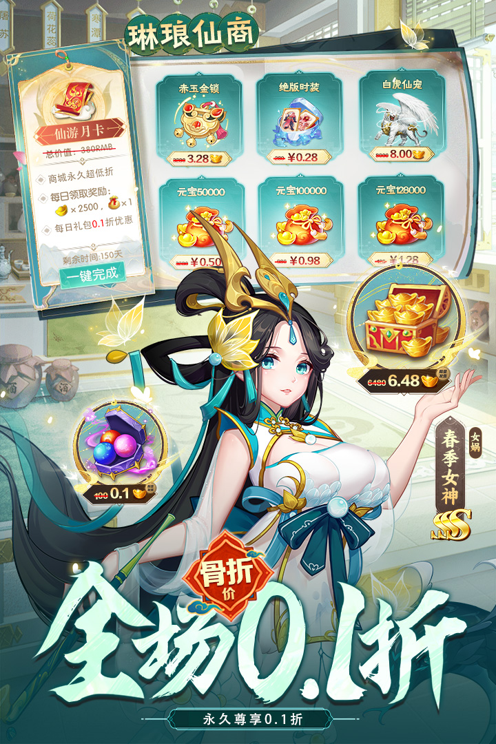 侠客道送地藏刷充版