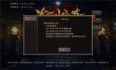 渝州传奇单职业