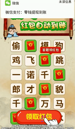 成语黄金多