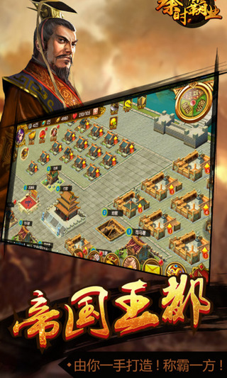 大秦霸业2023最新版