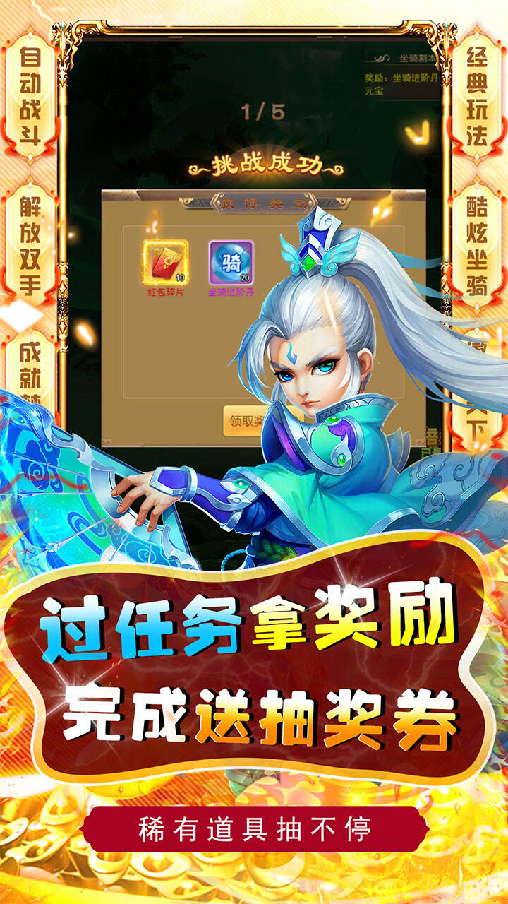 侠客游ol