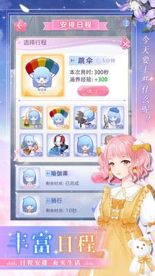 缤纷少女最新版