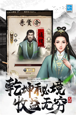 武道神尊无限钻石版
