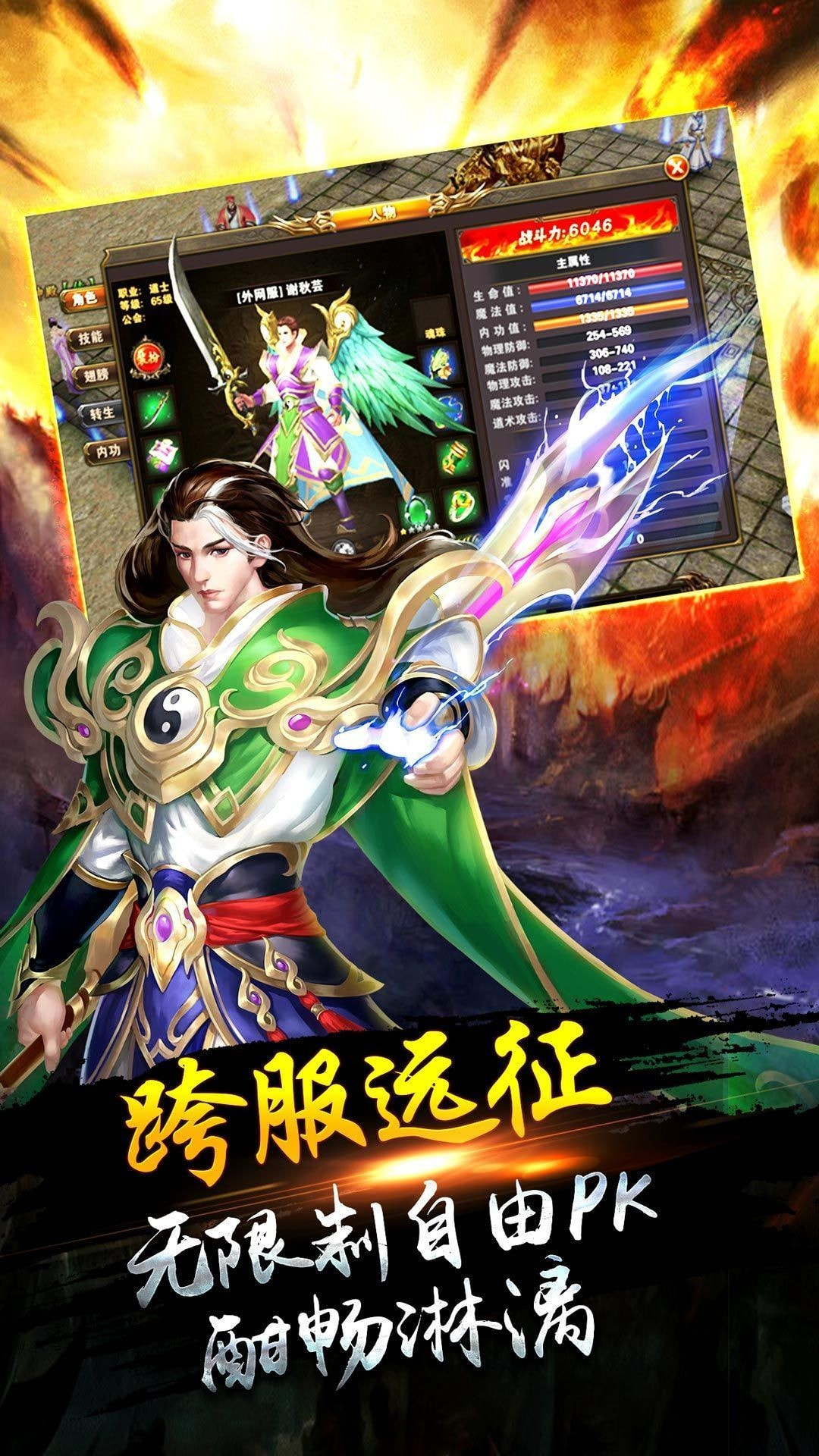 超变特戒版传奇