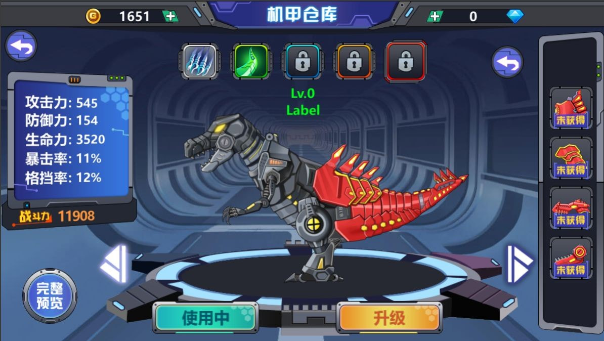 龙兽争霸2合体战争免广告