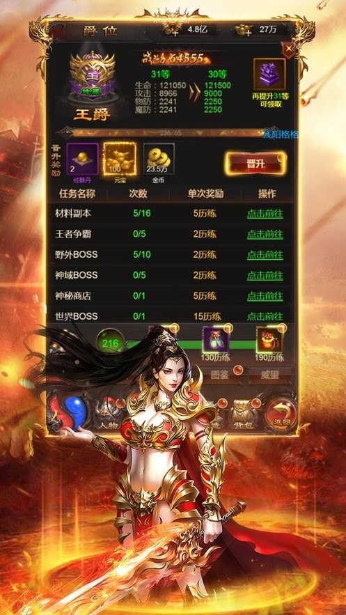 无痕微变火龙传奇