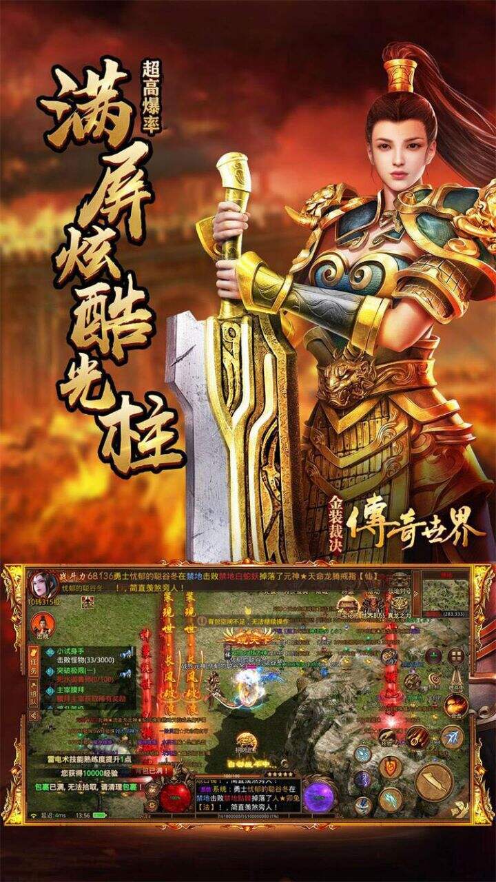 金装裁决元神合击