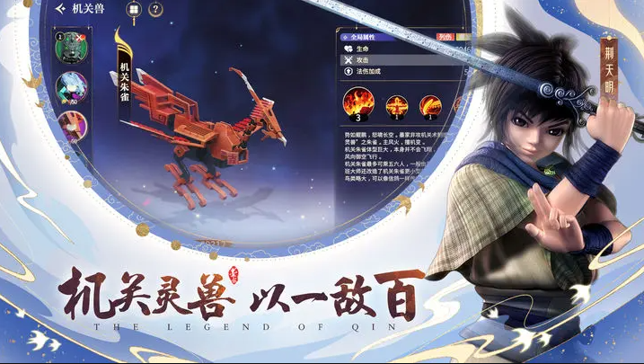 秦时明月沧海无限金币钻石手机版
