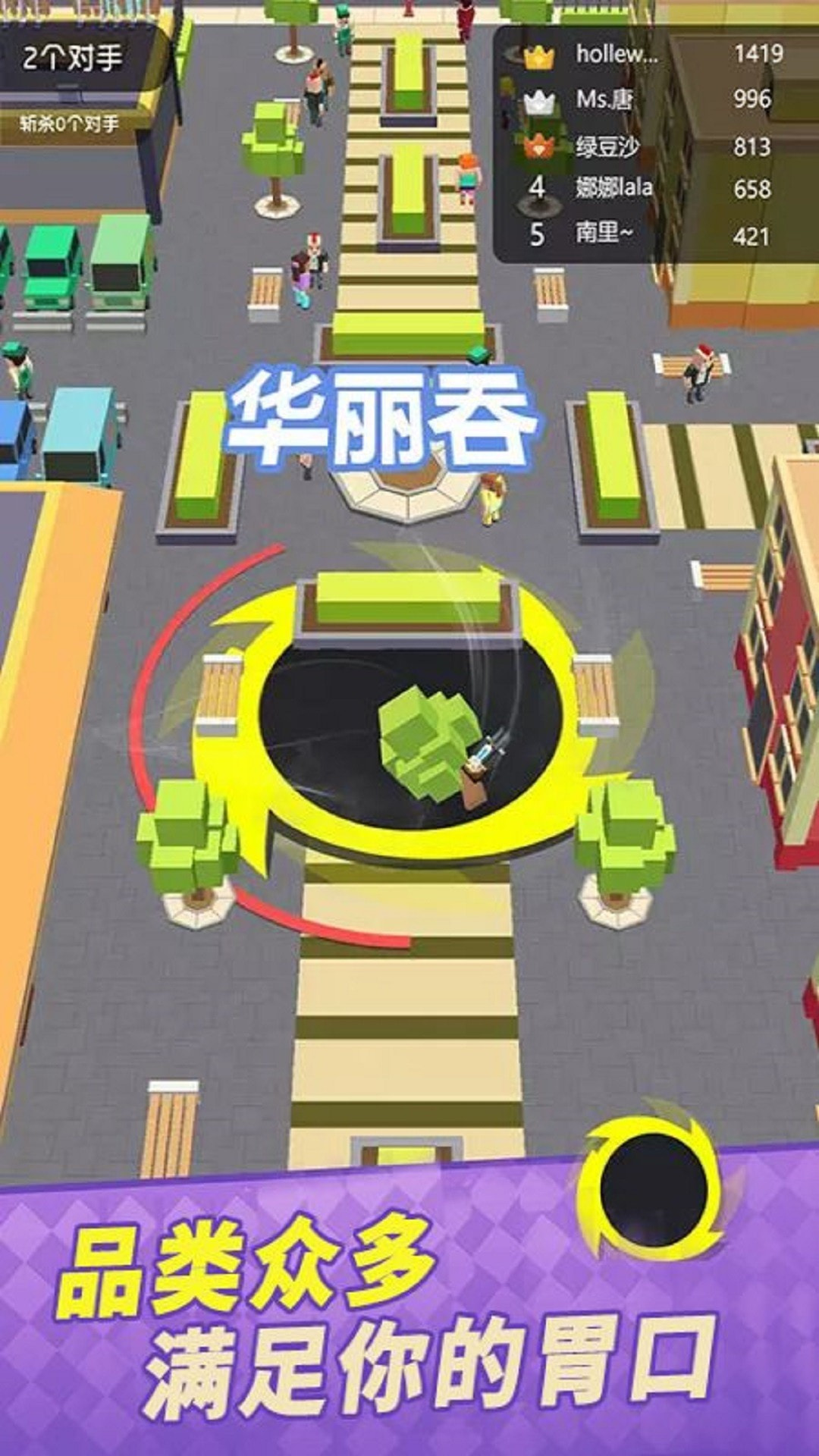 黑洞吞噬大作战