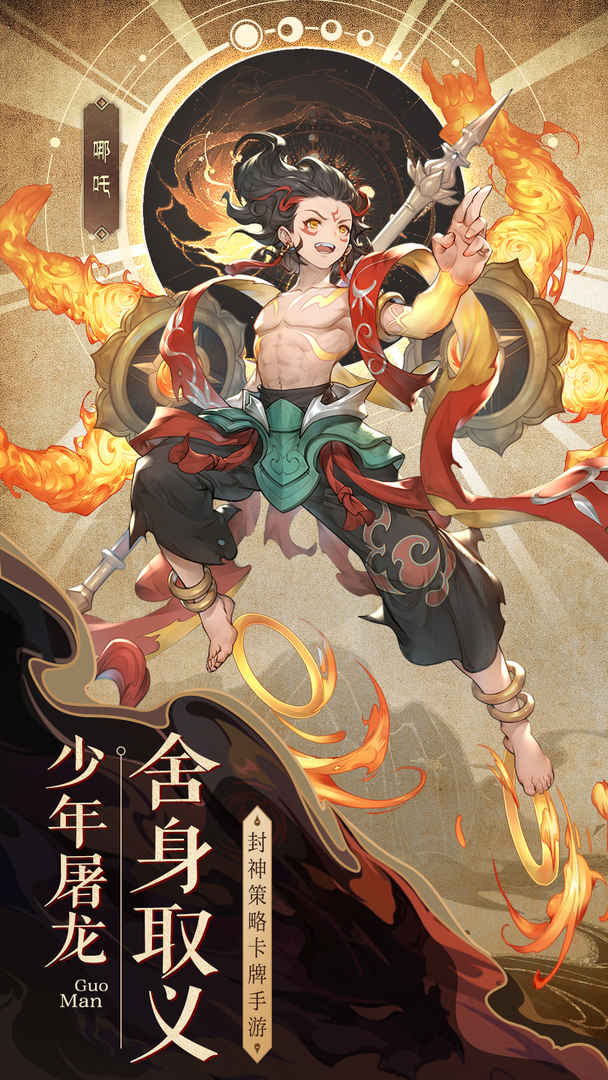 国漫之光分享版
