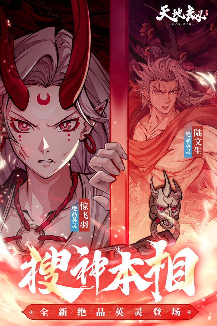 天地劫幽城再临小米版