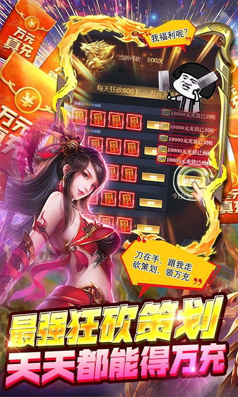 穿行三国可盘版