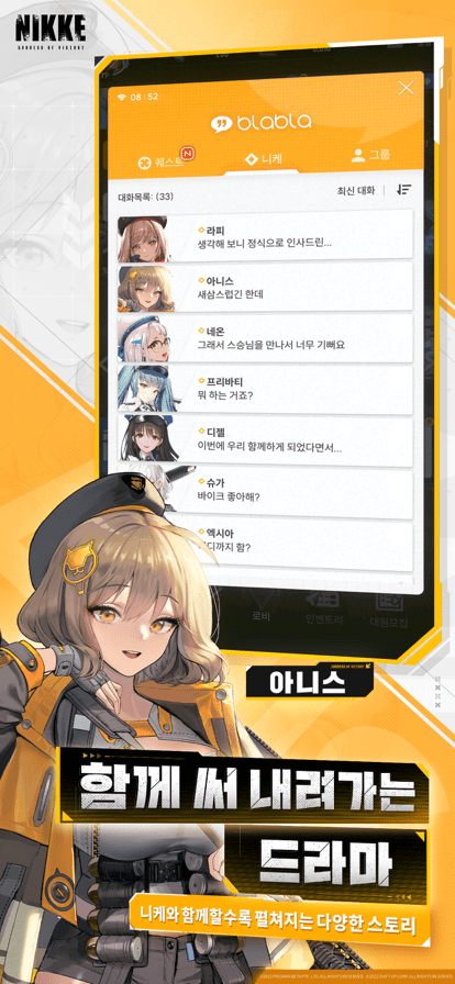 nikke胜利女神韩服