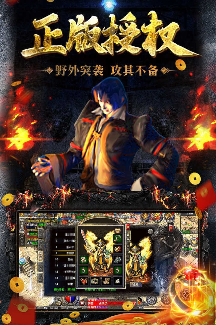 月灵传奇私服