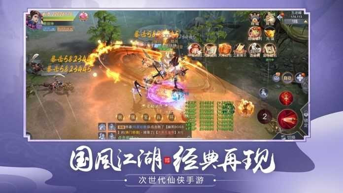 浮生问仙诀