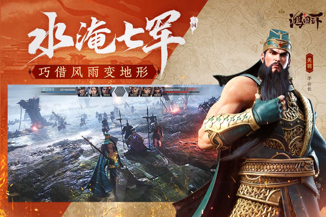 鸿图之下云