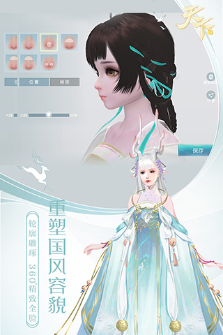 天下手游客户端
