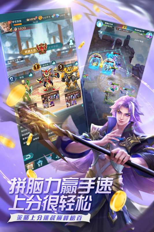 魔霸英雄手游