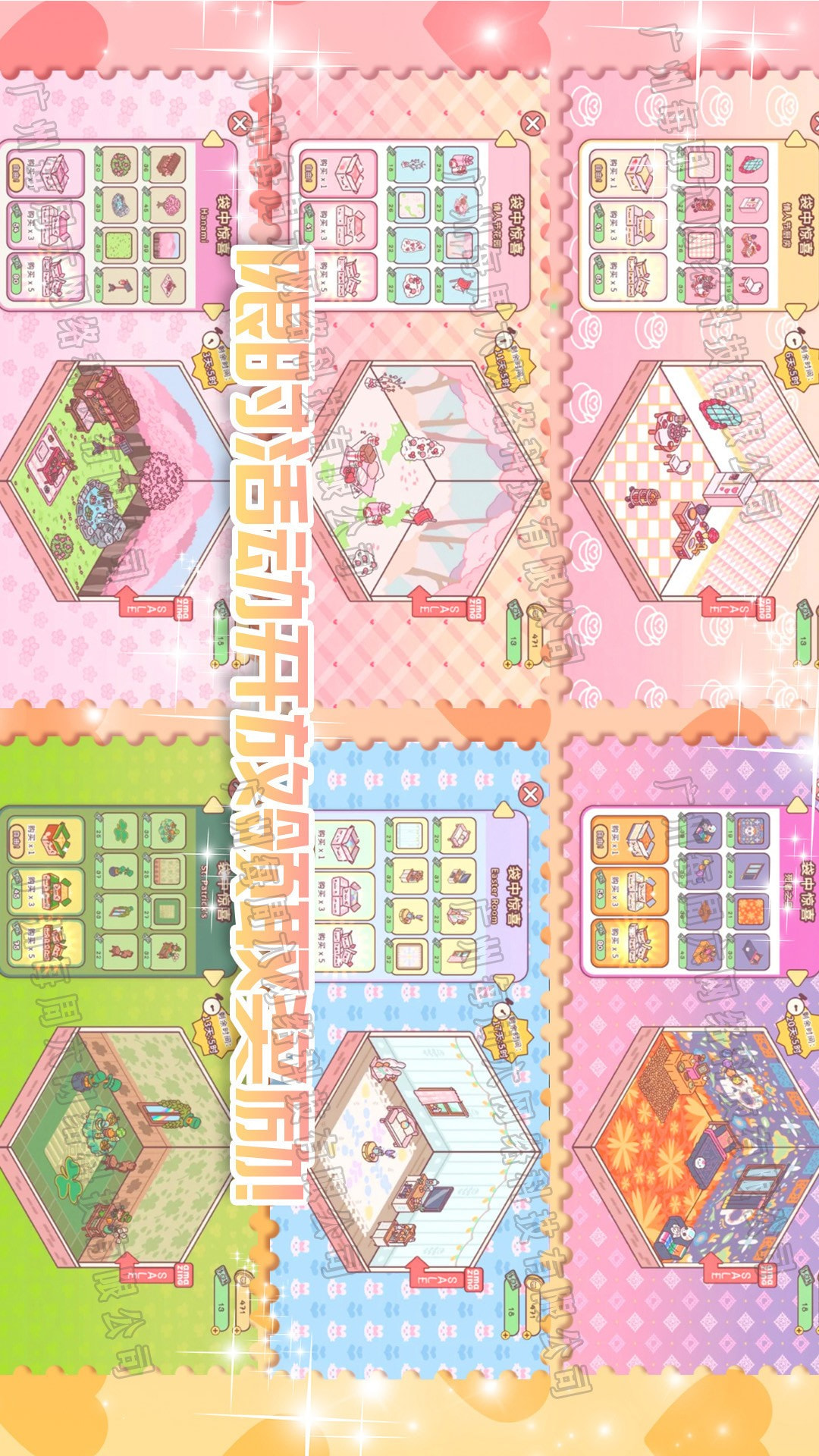 萌宅小屋女朋友