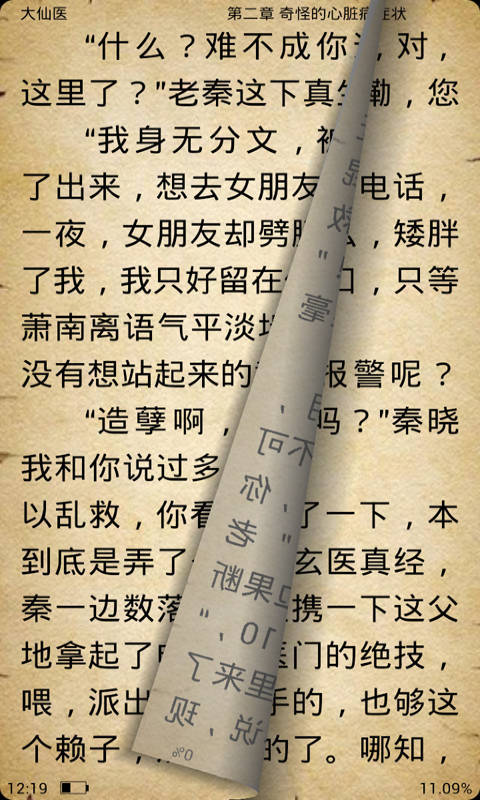 极品总裁黑道妻