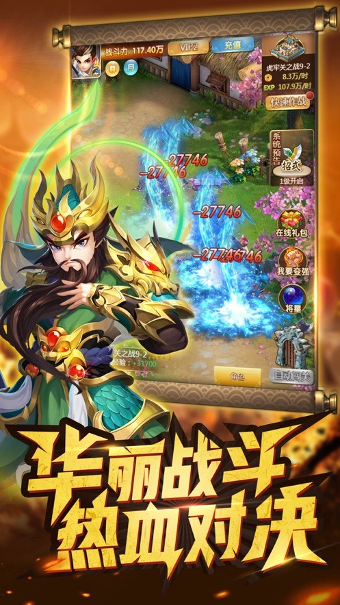 小小群雄录