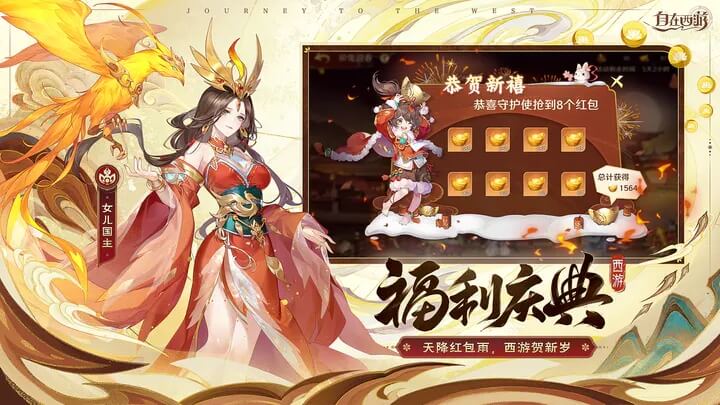 自在西游手游官网版