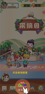 开心果园红包多多