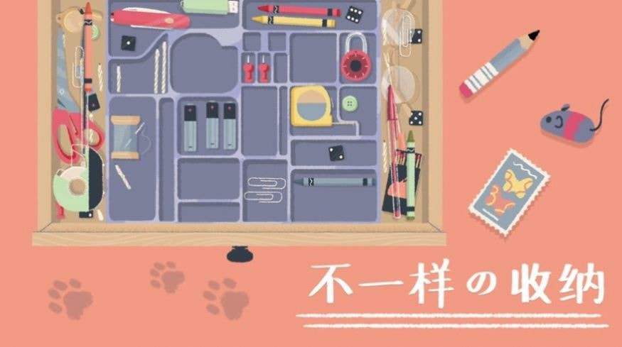 小红书收纳达人