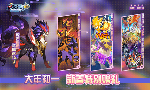 赛尔号手游官网版