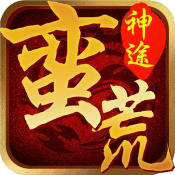 蛮荒神途无限刀四散人