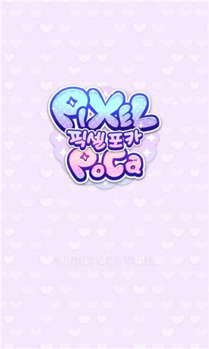像素少女波卡(Pixel Poca)