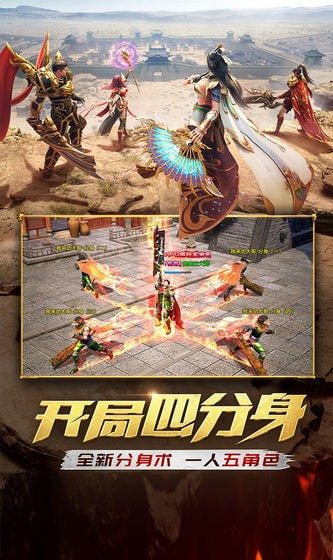 霸业传奇手游版