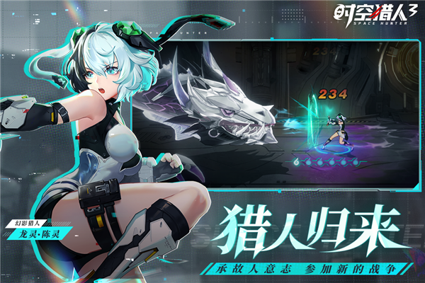 时空猎人3OPPO版