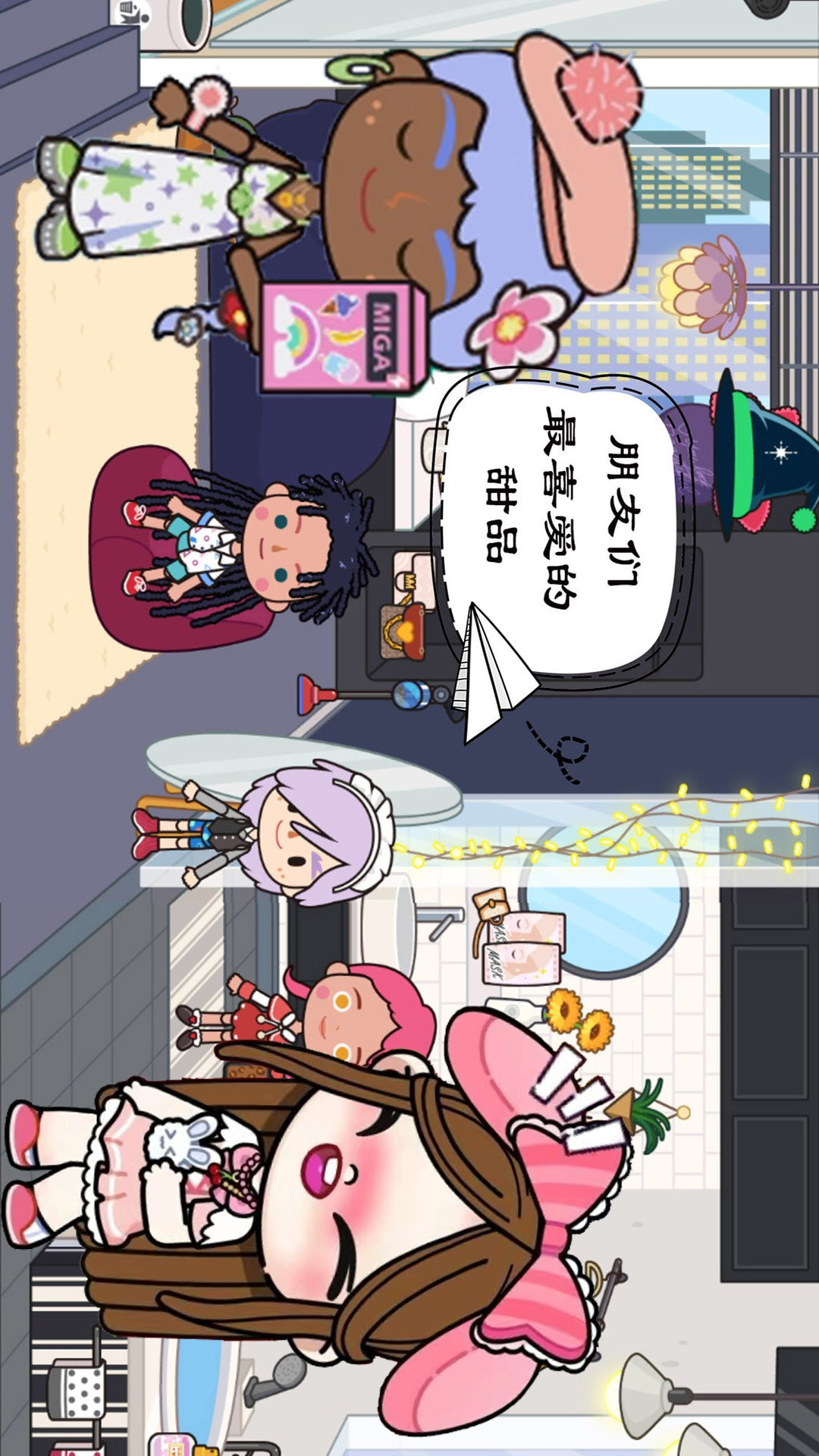 米加城堡公寓乐园