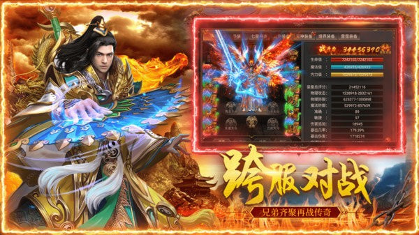 新开微变传奇
