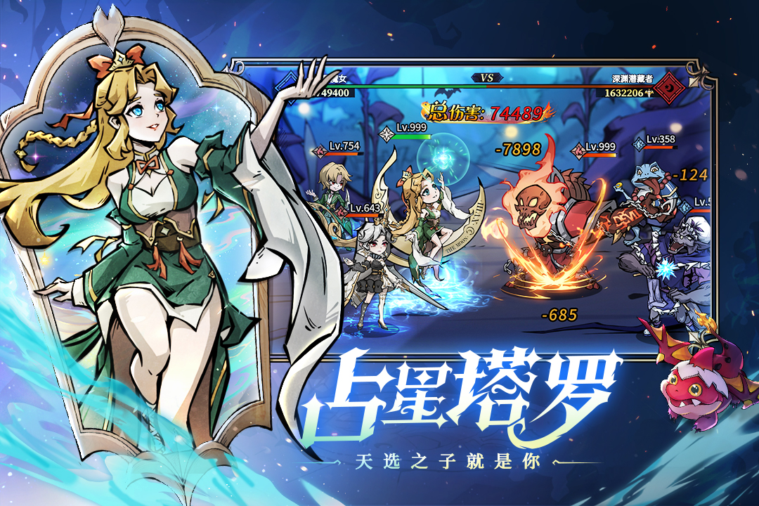 魔镜物语互通版