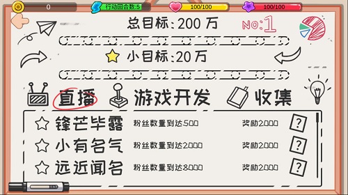 逆袭模拟器内置菜单