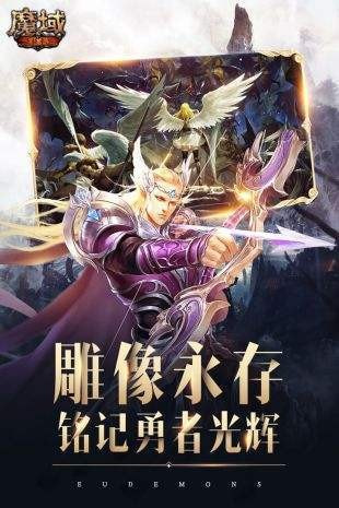 魔域手游无限魔石