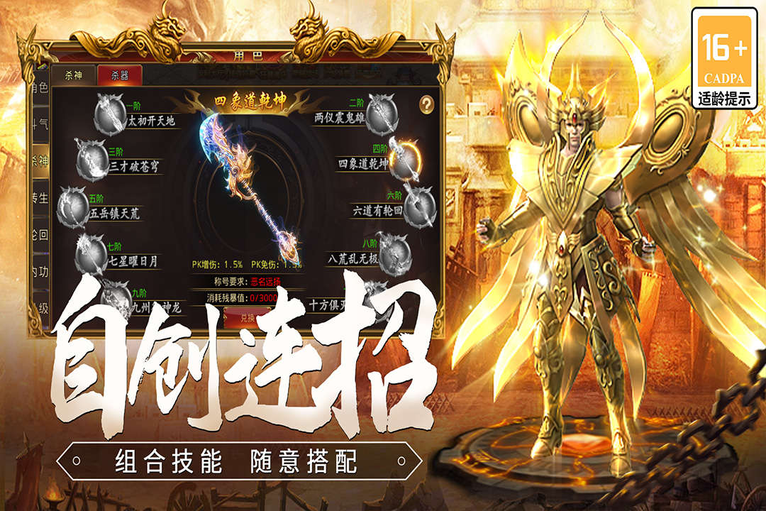 龙焰战争遮天无限刀