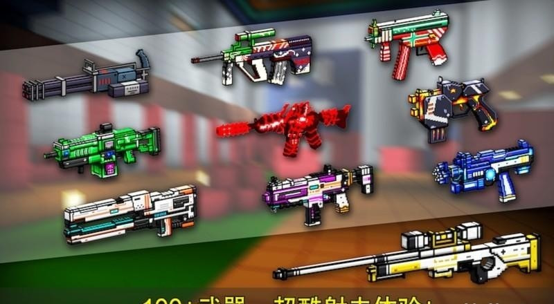 像素射击