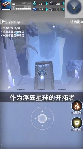 星间开拓者