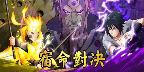 忍界战争六道Ultimate Legend Six Paths