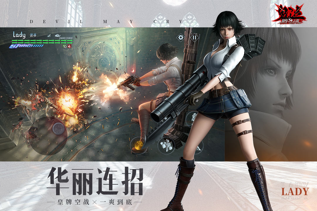 鬼泣巅峰之战无限钻石版