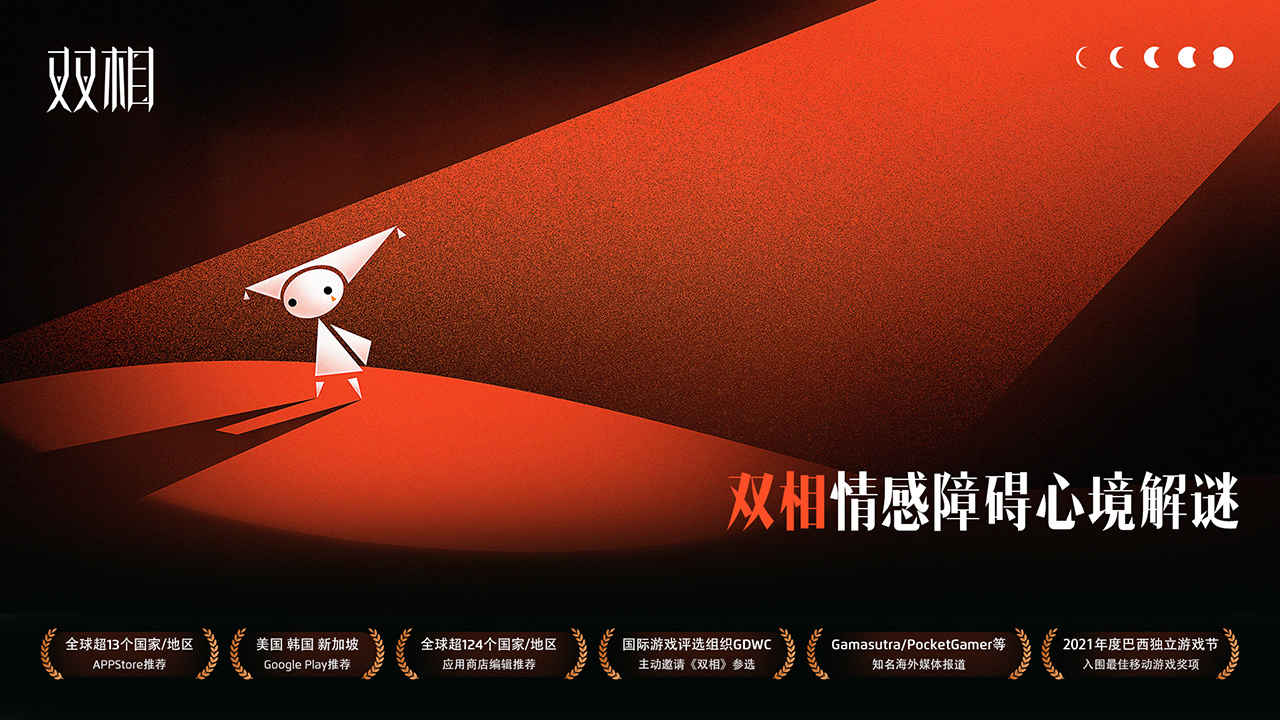 双相分享版