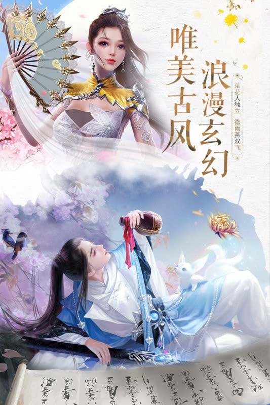 伏天东凰