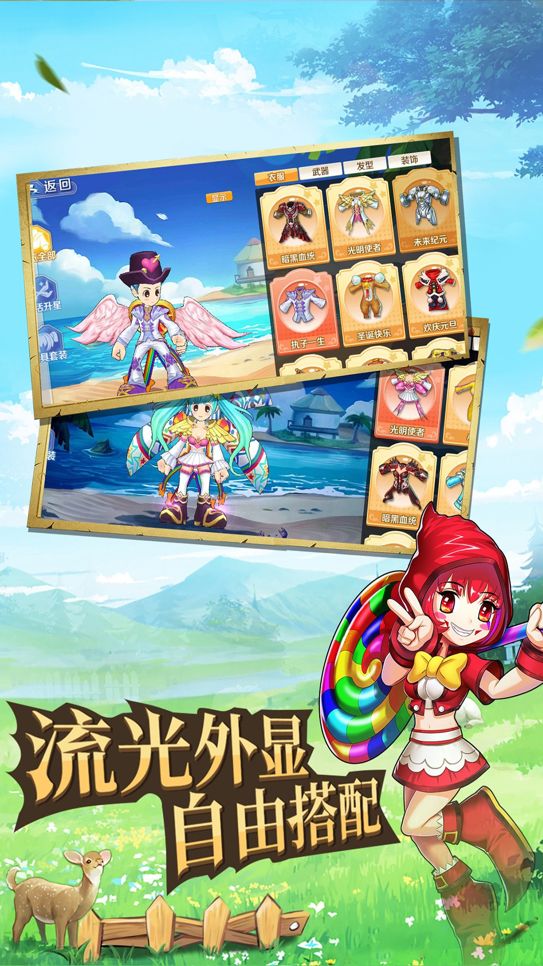 驭龙骑士团