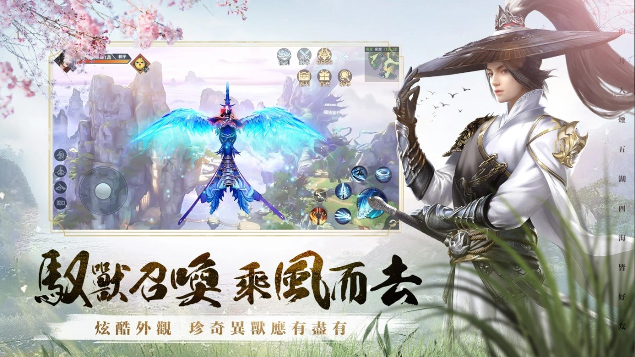幻梦江湖（幻夢江湖）